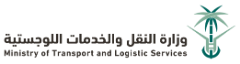 شعار وزارة النقل والخدمات اللوجستية