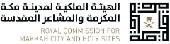 شعار الهيئة الملكية لمدينة مكة المكرمة والمشاعر المقدسة