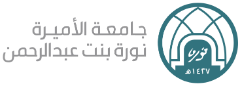 شعار جامعة الأميرة نورة بنت عبدالرحمن